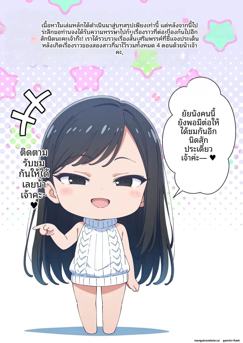 โดจิน เพื่อน… แปลงเพศ